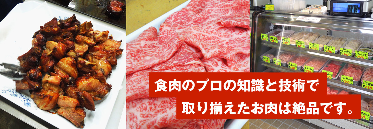 肉のわかば飯島|乾燥熟成肉